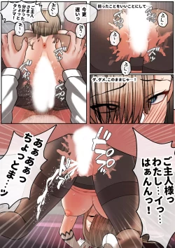 Page 15 of ご主人様のご奉仕係