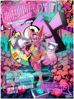 Page 17 of Juka Haishin Mini Ryuuka Sanrankai | 兽化直播 Mini 龙化产卵回