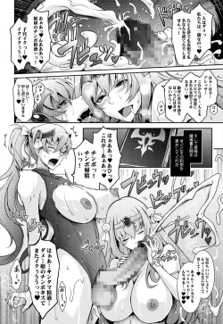 Page 18 of The Flirtatious Princess - The Princess Who Leaks Nasty Smells