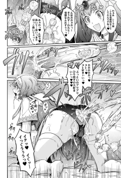 Page 32 of The Flirtatious Princess - The Princess Who Leaks Nasty Smells