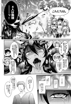 Page 38 of The Flirtatious Princess - The Princess Who Leaks Nasty Smells