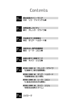 Page 3 of The Flirtatious Princess - The Princess Who Leaks Nasty Smells