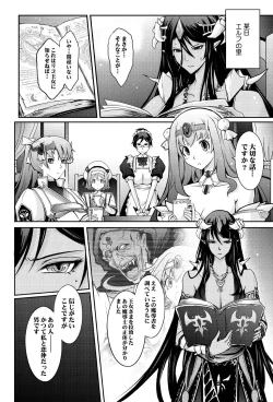 Page 48 of The Flirtatious Princess - The Princess Who Leaks Nasty Smells