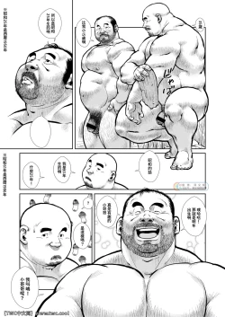 Page 29 of Anaba 4 Kawa Asobi