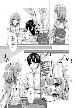 Page 6 of Unicorn-chan to Himitsu no Obenkyoukai
