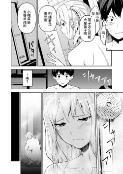 Page 12 of Seiso na Ane ga Suki nanoni, Bitch to Sex Shiteru Ore 2