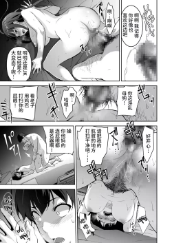 Page 19 of Seiso na Ane ga Suki nanoni, Bitch to Sex Shiteru Ore 2