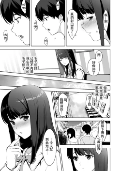 Page 35 of Seiso na Ane ga Suki nanoni, Bitch to Sex Shiteru Ore 2