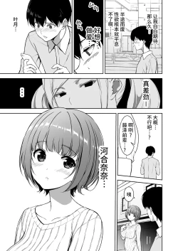 Page 37 of Seiso na Ane ga Suki nanoni, Bitch to Sex Shiteru Ore 2