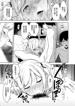 Page 7 of Seiso na Ane ga Suki nanoni, Bitch to Sex Shiteru Ore 2