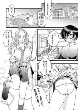 Page 3 of Megane no Gyaru wa Inkya ni Yasashii