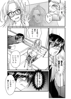 Page 7 of Megane no Gyaru wa Inkya ni Yasashii