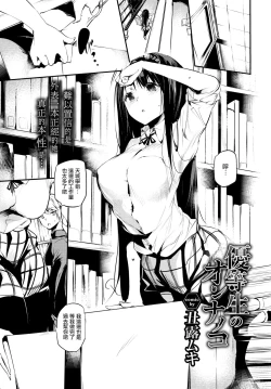 Page 2 of Yuutousei no Onnanoko | 优等生的女孩