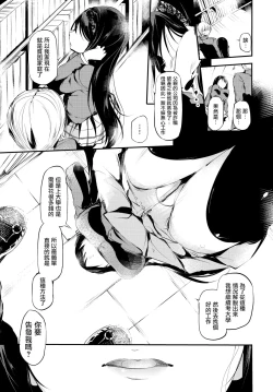 Page 6 of Yuutousei no Onnanoko | 优等生的女孩