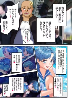 Page 7 of Mesu Buta Senki Sailor Taimanin Mairu! Dai 2-wa Pierce