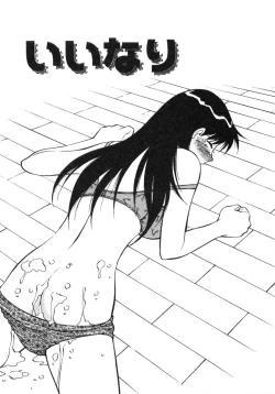 Page 110 of Omase na Venus