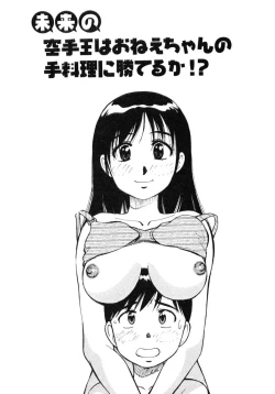 Page 126 of Omase na Venus