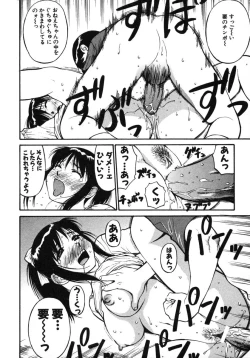 Page 137 of Omase na Venus