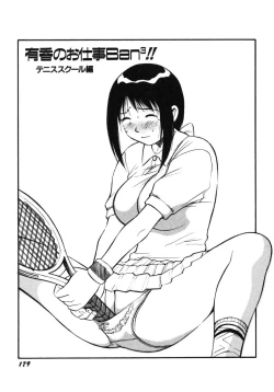 Page 182 of Omase na Venus