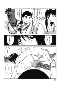 Page 187 of Omase na Venus