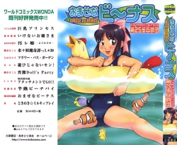 Page 1 of Omase na Venus