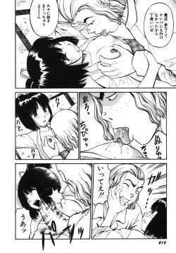 Page 219 of Omase na Venus