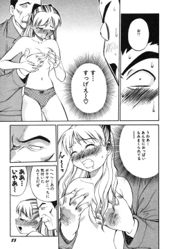 Page 88 of Omase na Venus