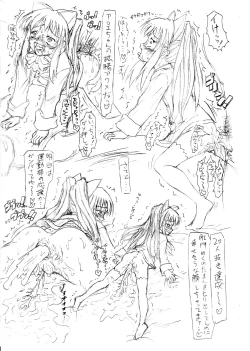 Page 13 of Koukaku Kitou Tai