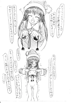 Page 3 of Koukaku Kitou Tai