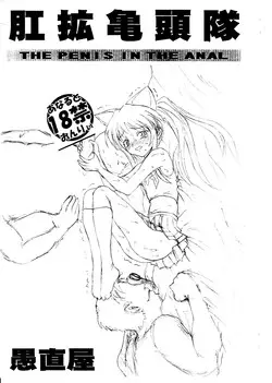 Download Koukaku Kitou Tai