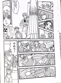 Page 13 of The Goddess Ishtar's Wrath