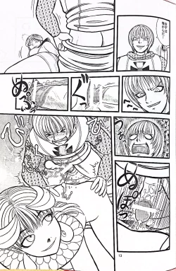 Page 14 of The Goddess Ishtar's Wrath