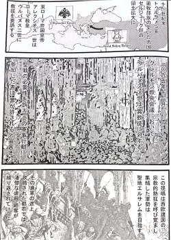 Page 2 of The Goddess Ishtar's Wrath