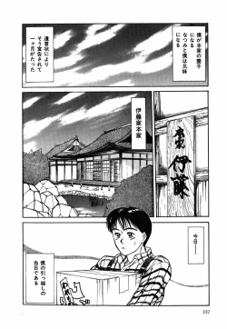 Page 103 of Suite Spreading