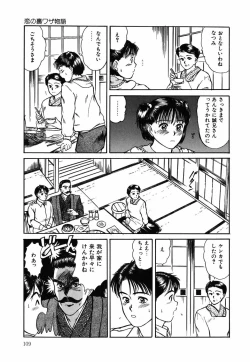 Page 110 of Suite Spreading