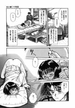 Page 130 of Suite Spreading