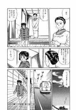 Page 141 of Suite Spreading