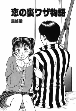 Page 144 of Suite Spreading