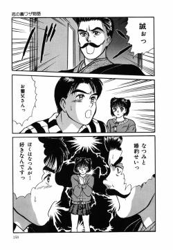 Page 160 of Suite Spreading