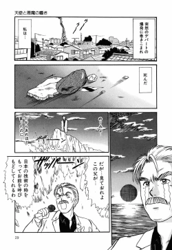 Page 30 of Suite Spreading