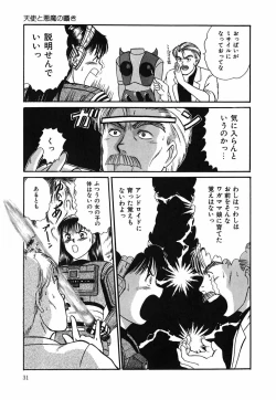 Page 32 of Suite Spreading