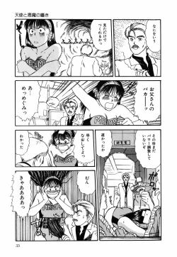 Page 34 of Suite Spreading