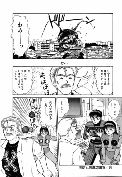 Page 45 of Suite Spreading