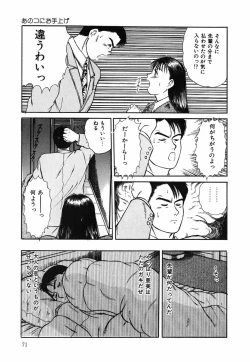 Page 72 of Suite Spreading