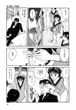 Page 86 of Suite Spreading