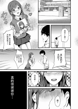 Page 19 of Camera*Debut