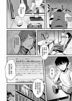 Page 6 of Camera*Debut