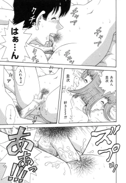 Page 117 of Inshin Sanmyaku - Bijin Joi no Yuuutsu