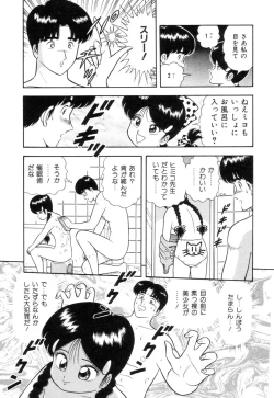 Page 13 of Inshin Sanmyaku - Bijin Joi no Yuuutsu