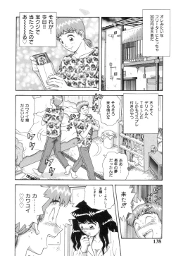 Page 140 of Inshin Sanmyaku - Bijin Joi no Yuuutsu
